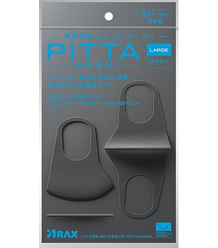 Amazon.co.jp: ピュアアイマスク(グレイ)3枚入り レギュラーサイズ